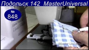 Как сделать петли на швейной машине Подольск 142 при помощи современной лапки. Видео № 848.