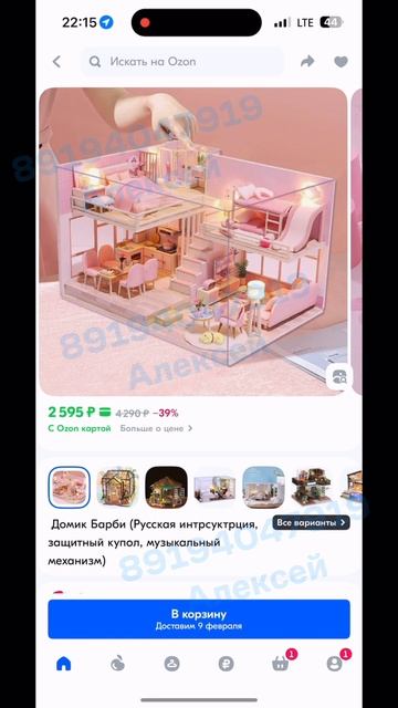 Выгодный риелтор смотреть онлайн