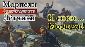 Героическая оборона Малой земли и её герои Куников, Зубков, Брежнев, Савицкий, Ботылёв