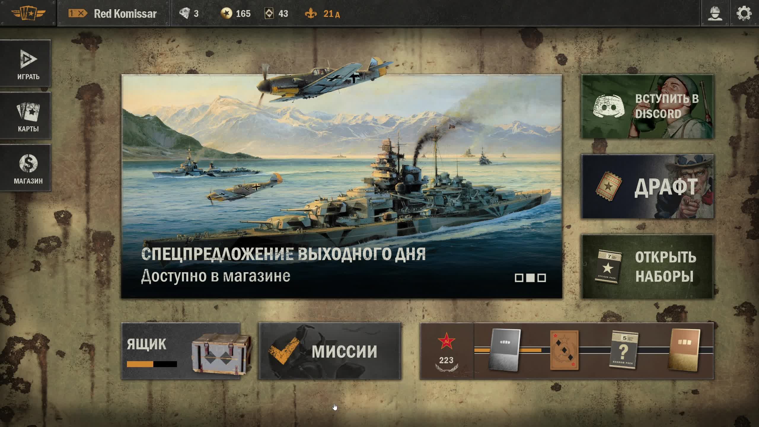 KARDS WW2. Карточная игра про ВОВ. Рвемся на вершину за колоду СССР. смотреть онлайн