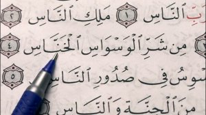 УЧИМСЯ ЧИТАТЬ АРАБСКИЙ (Разбор по буквам) - 001 - 22 урок. Учимся читать арабский - СУРА 114- «АН-