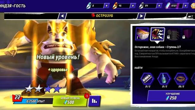 черепашки ниндзя легенды прохождение #13 3 новых персонажей смотреть онлайн
