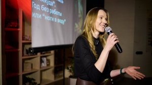 Светлана - «Ноги в воду» или ка я уволилась «в никуда»