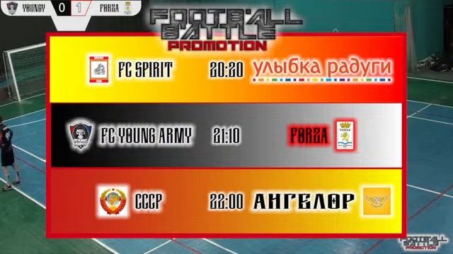 #ON-LINE FB:🎬20-20 |FC SPIRIT vs УЛЫБКА РАДУГИ|🎬21-10 |YOUNG ARMY vs FORZA|🎬22-00 |СССР vs АНГЕЛОР| смотреть онлайн