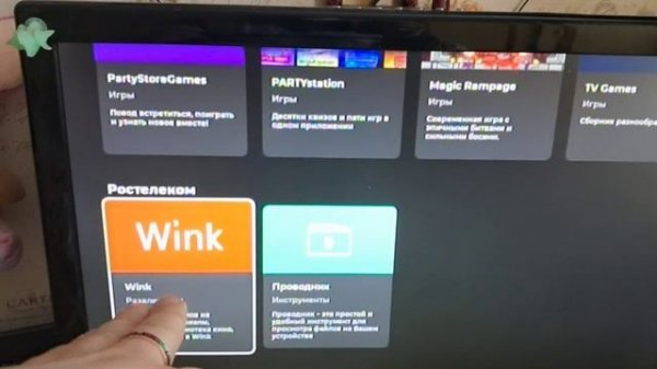 Про магазин приложений Wink