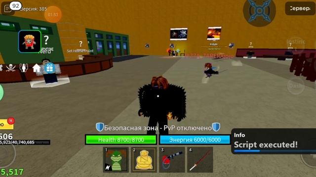 как скачать читы на блокс фрукт