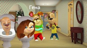 скибиди Барбоскины часть 2