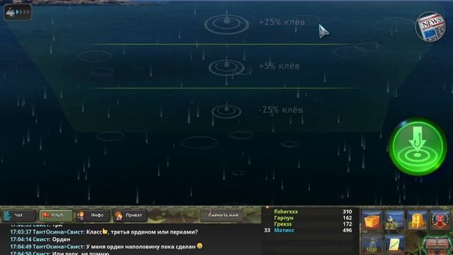 как заработать золото в игре world of fishers смотреть онлайн