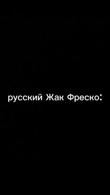 Жак Фреско мем #shorts #мем смотреть онлайн