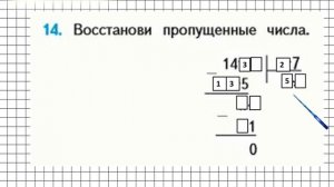 Страница 81 Задание 14 – Математика 4 класс (Моро) Часть 2