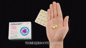 Рекламный ролик противовирусного препарата Нобазит 6