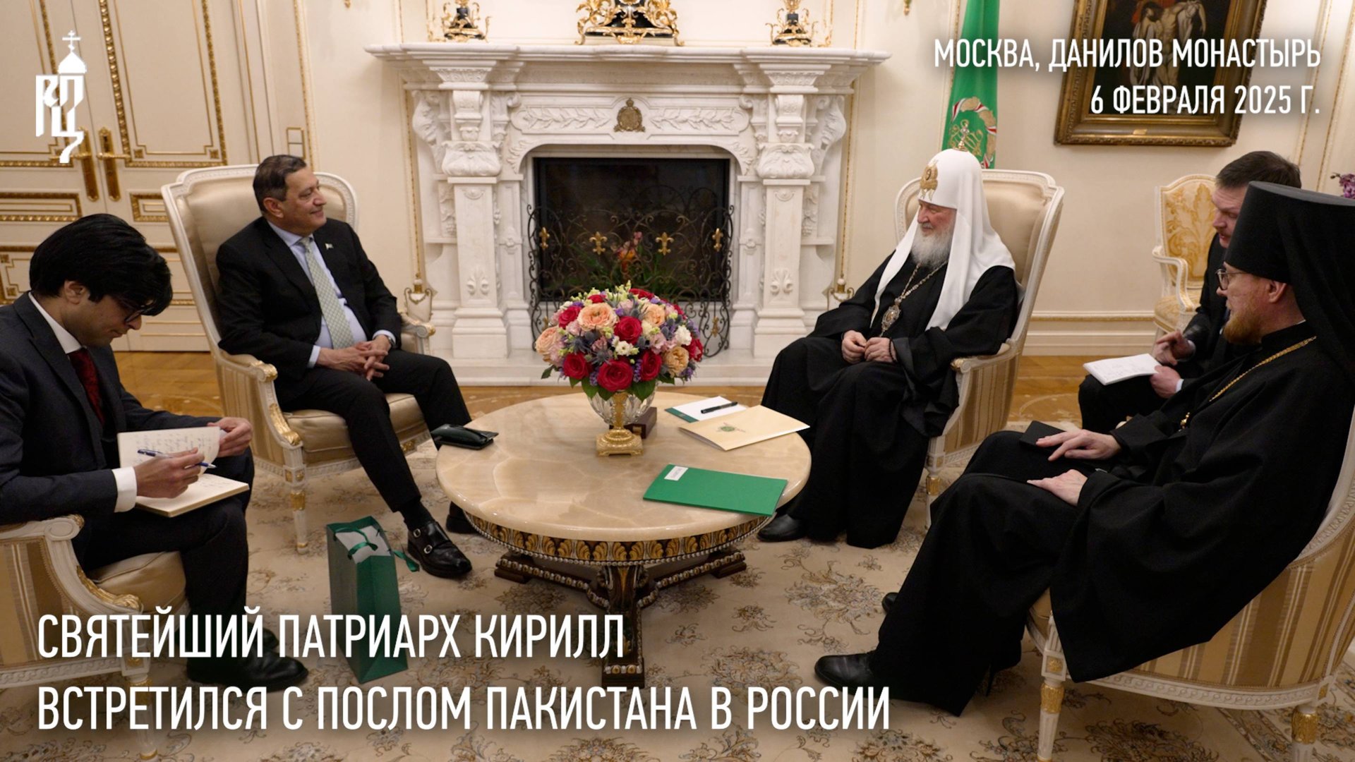 Святейший Патриарх Кирилл встретился с послом Пакистана в России смотреть онлайн
