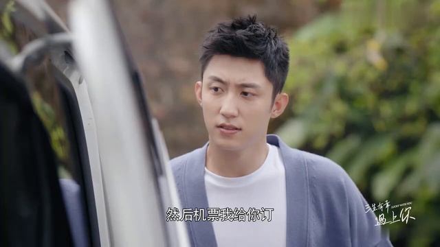 心机女找霸总设计书吧，让他不要带女保镖💖Lucky With You 三生有幸遇上你💋Chinese Drama смотреть онлайн