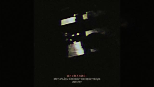 До скорой встречи (Скит) смотреть онлайн