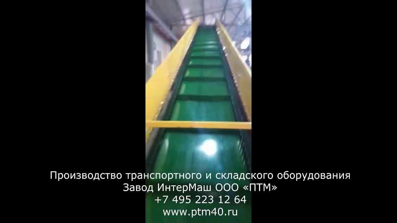 Конвейер ленточный прямой с поперечными бортами смотреть онлайн