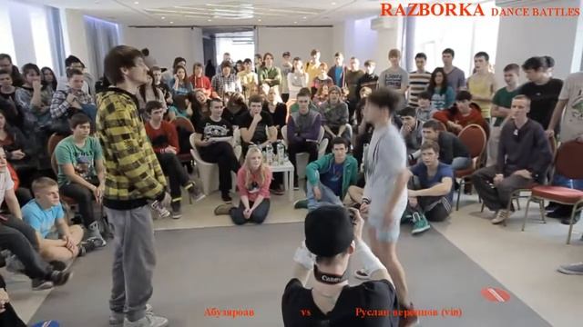 | RAZBORKA - DANCE BATTLES | Абузяров VS Руслан Веренцов (vin) смотреть онлайн