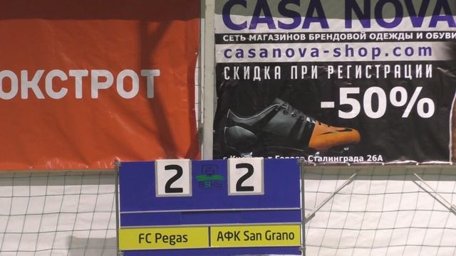 FC Pegas vs AFC San Grano смотреть онлайн