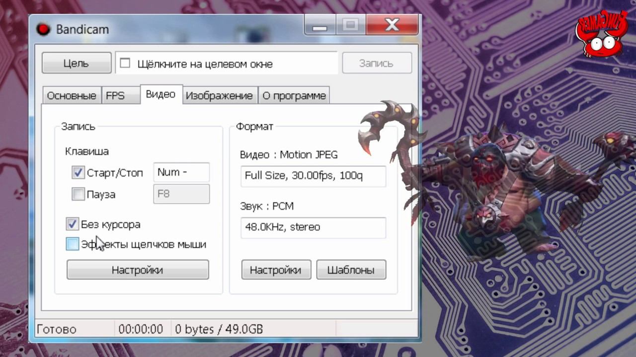 Настройка программы Bandicam для записи с экрана, как настроить бандикам для записи игр. смотреть онлайн