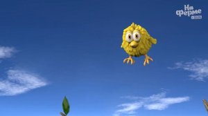 Цыпленок! я тебя поймаю! |  Ферма Зенона - Сериал | На ферме у Зенона