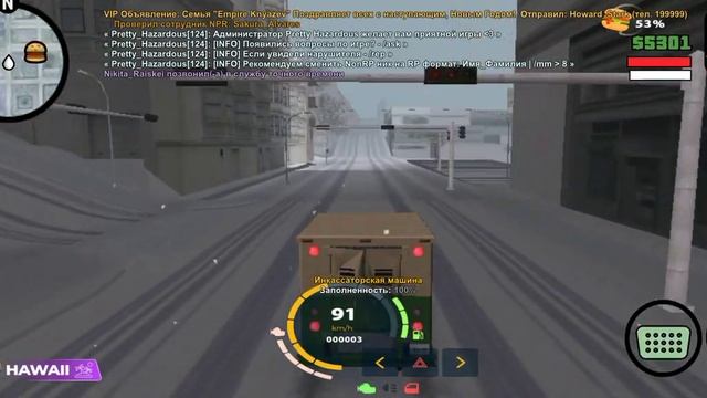 Как хороша работа инкосатором смотреть онлайн