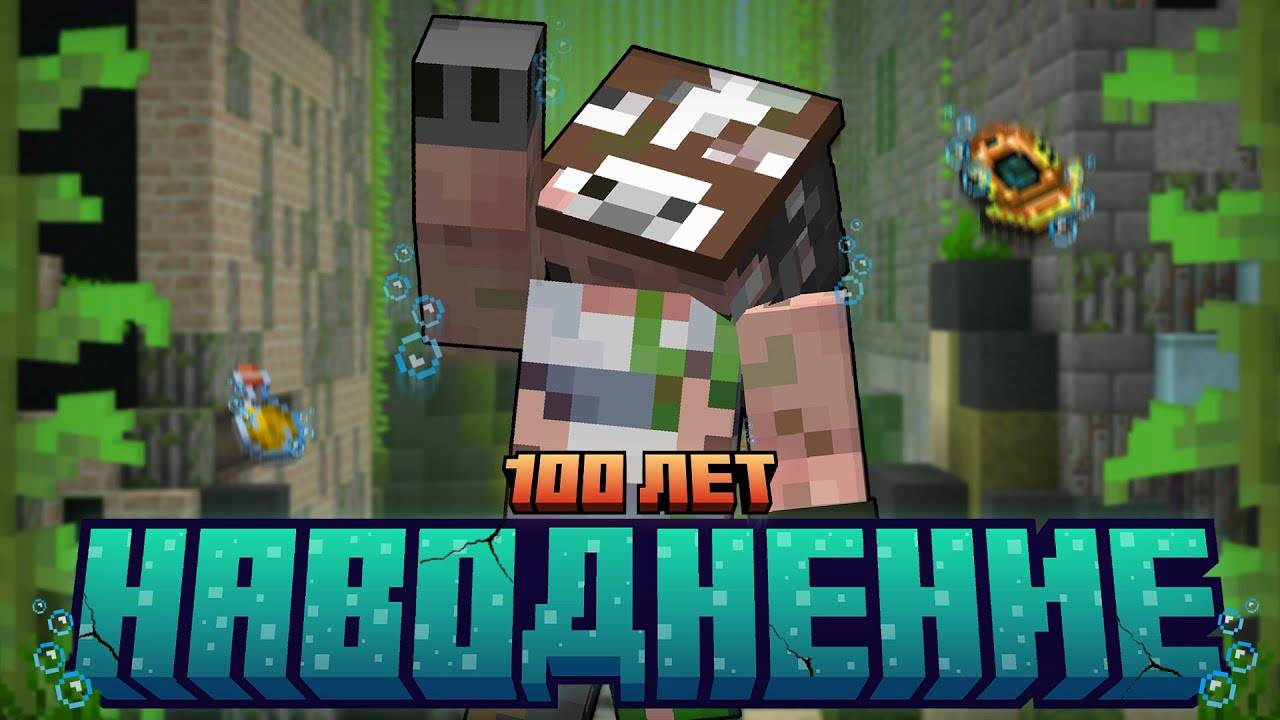 ПЕРЕЖИЛ 100 ЛЕТ НАВОДНЕНИЯ НА ГИГАНТСКОМ КРУИЗНОМ ЛАЙНЕРЕ! смотреть онлайн