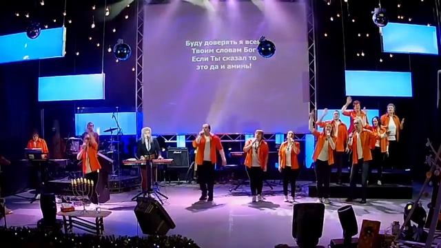 Буду доверять я смотреть онлайн