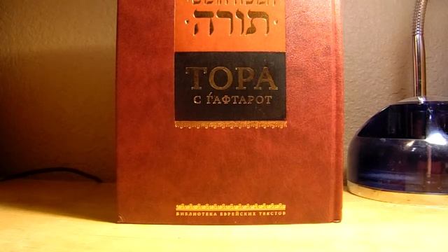Мишне Тора(Книга Святости)Глава 3 часть 12 смотреть онлайн