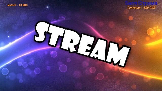 Стрим по майкнрафту Stream Craft RPG #14 смотреть онлайн