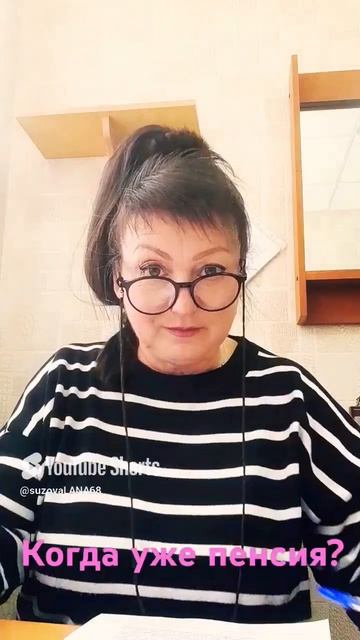 КОГДА ПЕНСИЯ УЖЕ___ 1968 г.mp4