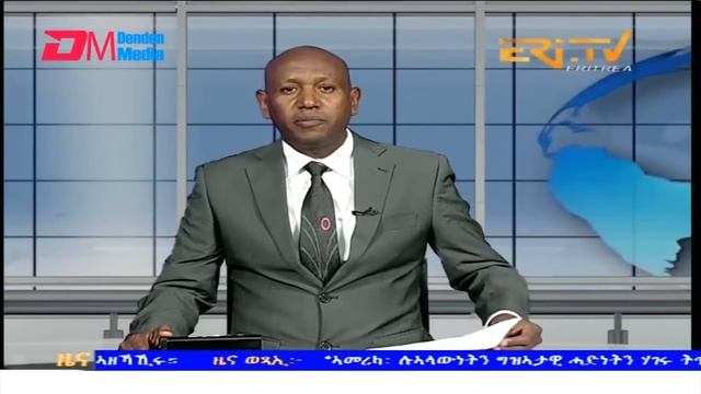 Evening News in Tigrinya for July 31, 2024 - ERi-TV, Eritrea смотреть онлайн