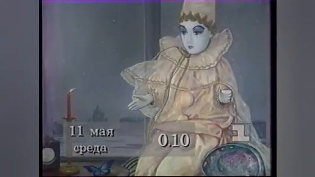 Оформление анонсов (1 канал Останкино, 1994) смотреть онлайн