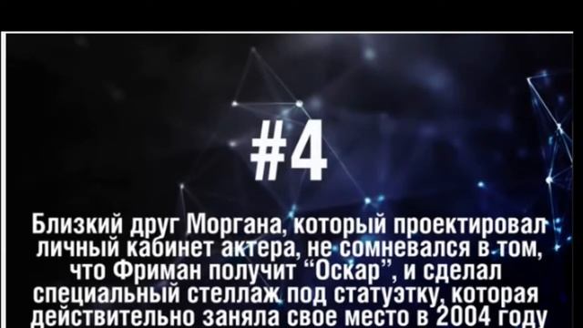 Морган Фриман 5 Фактов о знаменитости Morgan Freeman. [Galina Kirillova] смотреть онлайн