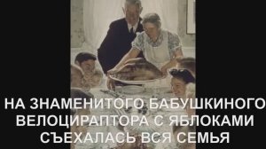 История бескультурья. Мэри Эннинг и ее доисторические монстры