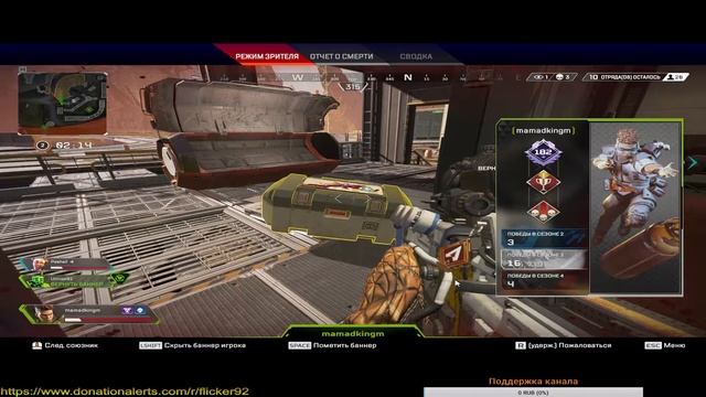 ツ㋛Apex Legends "ツ㋛" Распрямляем пальцы рук" #1 18+ смотреть онлайн