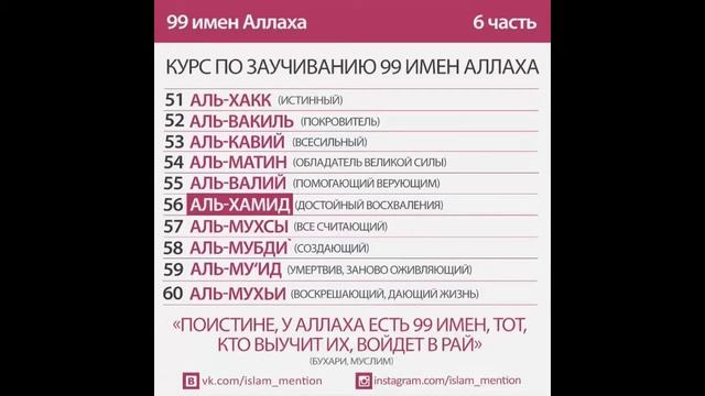 99 имени Аллаха смотреть онлайн