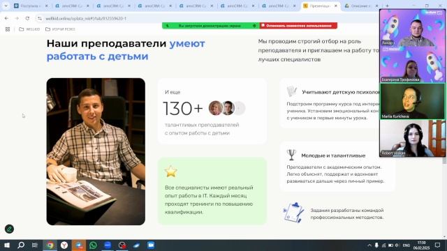 06.02.2025 Кросс по презентации смотреть онлайн