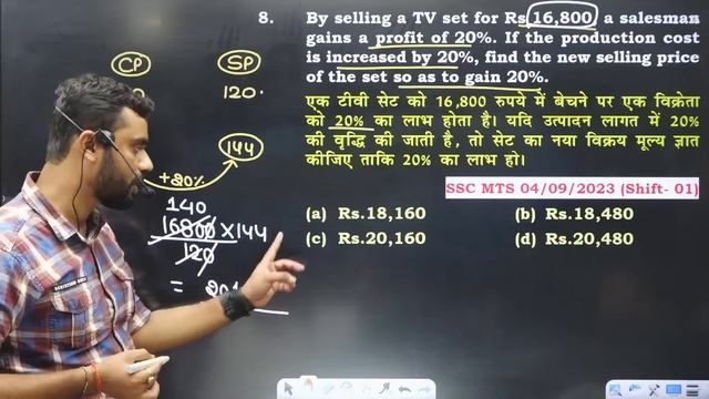 🔥Day 09 | 𝐏𝐫𝐨𝐟𝐢𝐭 𝐚𝐧𝐝 𝐋𝐨𝐬𝐬 𝐏𝐚𝐫𝐭 𝟎𝟏 | Complete Maths By Aditya Ranjan Sir | SSC CGL MTS #ssccgl смотреть онлайн