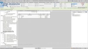 [Курс «Autodesk Revit Электрика: Продвинутый»] Экспликация помещений