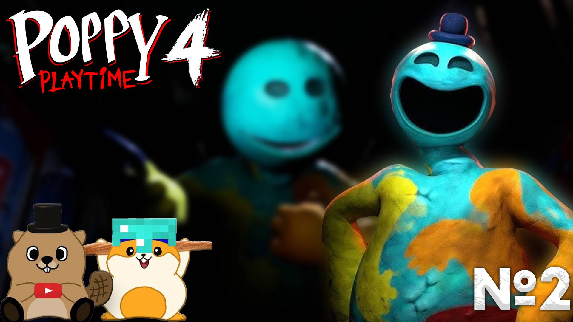 ВПЕРВЫЕ ВСТРЕТИЛИ ДОУИ И ЯРНАБИ!! (poppy Playtime 4 №2)