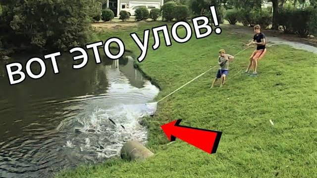 Рыбалка Кастинговой Сетью! как бросать кастинговую сеть на стаю рыб! смотреть онлайн