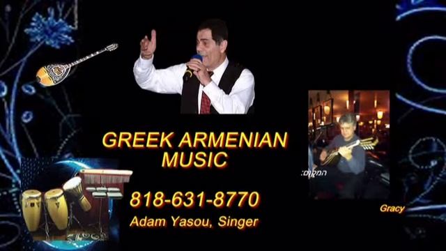 TARINER, KARAOKE GREEK & ARMENIAN