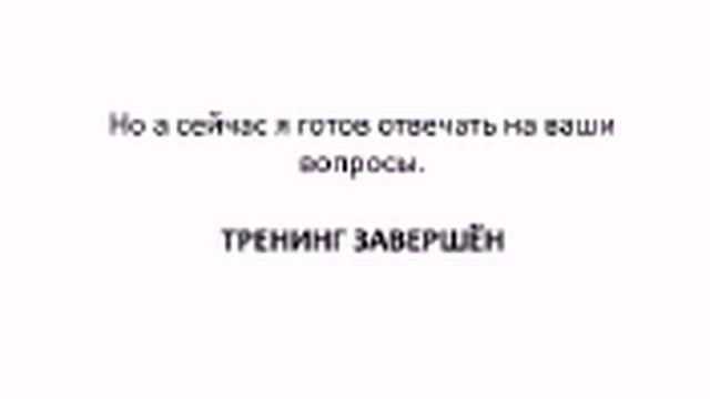 Партнерские программы. Вебинар 10 ноября. Фрагмент смотреть онлайн