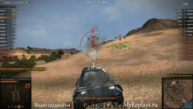 WOT: Эль-Халлуф - PzKpfw V Panther - 7 фрагов - Воин, смотреть онлайн