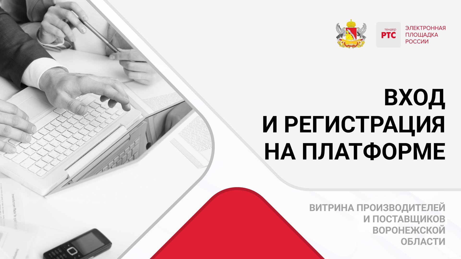 Вход и регистрация на платформе. смотреть онлайн