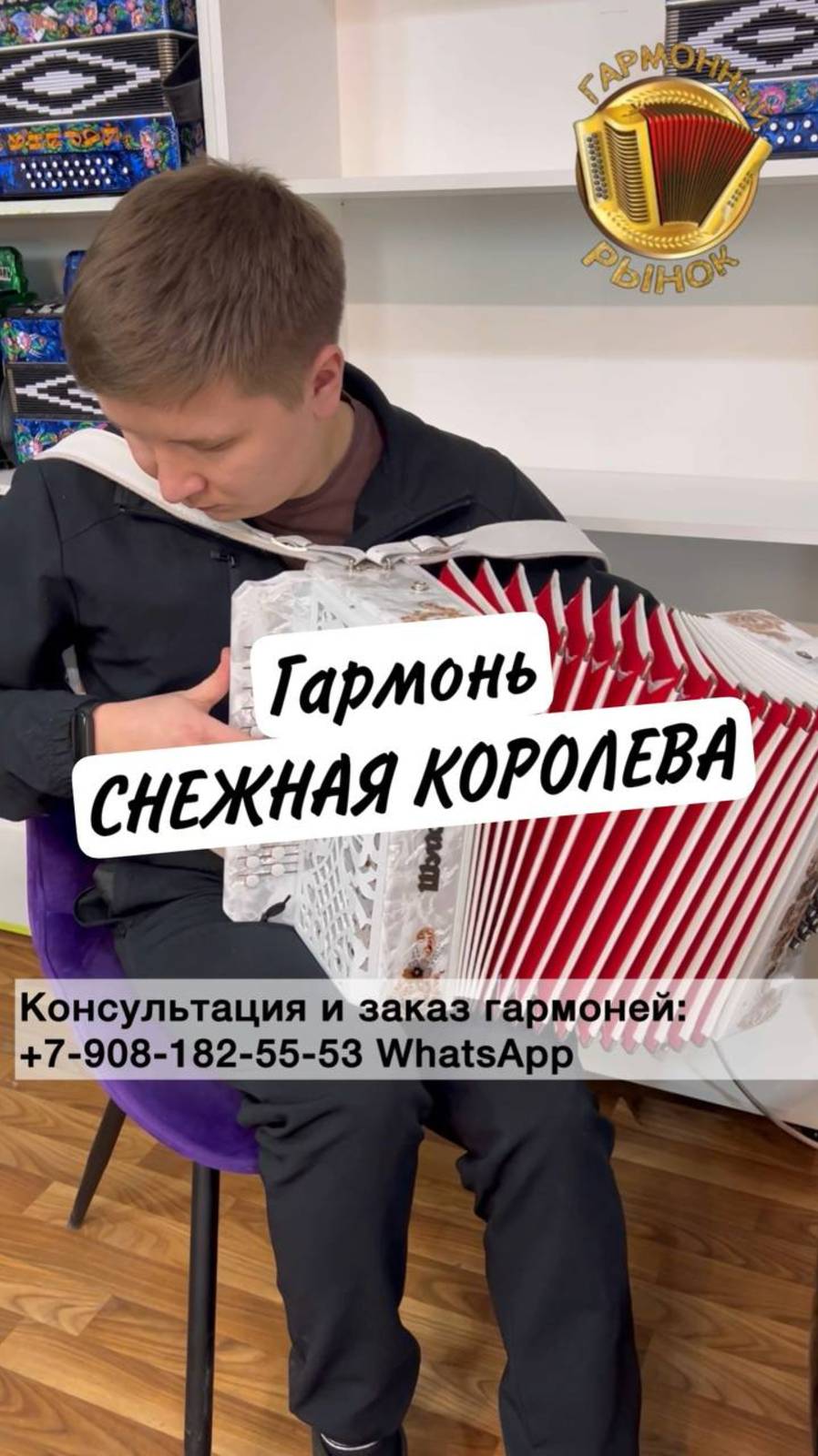 Шикарная белая гармонь "Снежная Королева" В НАЛИЧИИ И ПОД ЗАКАЗ!!! #шуйскаягармонь #купитьгармонь смотреть онлайн