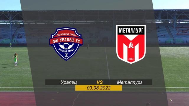 03.08.22 Уралец-ТС - Металлург | Live in Sport смотреть онлайн