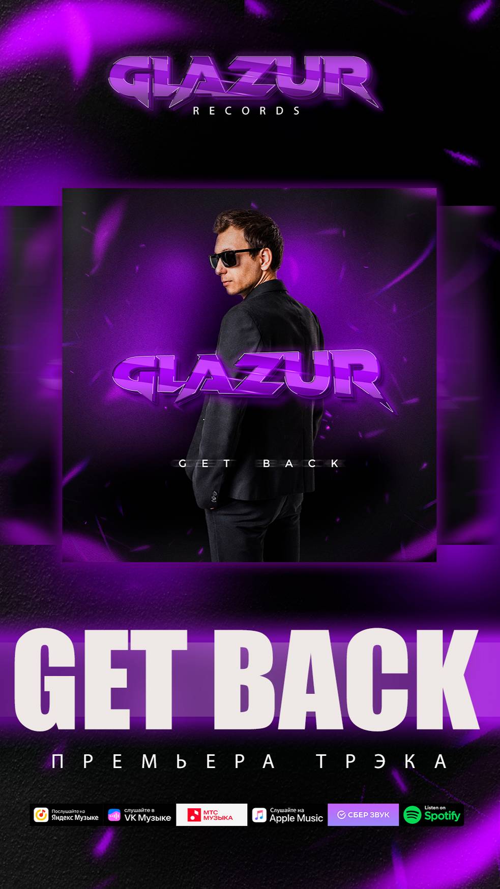GLAZUR - GET BACK ( SNIPPET ) смотреть онлайн