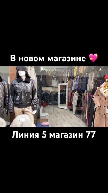 Кожаные куртки на садоводе ❤️#садовод смотреть онлайн