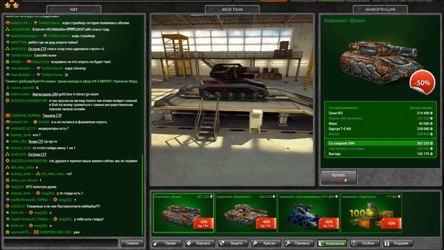 Tankionline!! Я купил Комплект Шмель смотреть онлайн