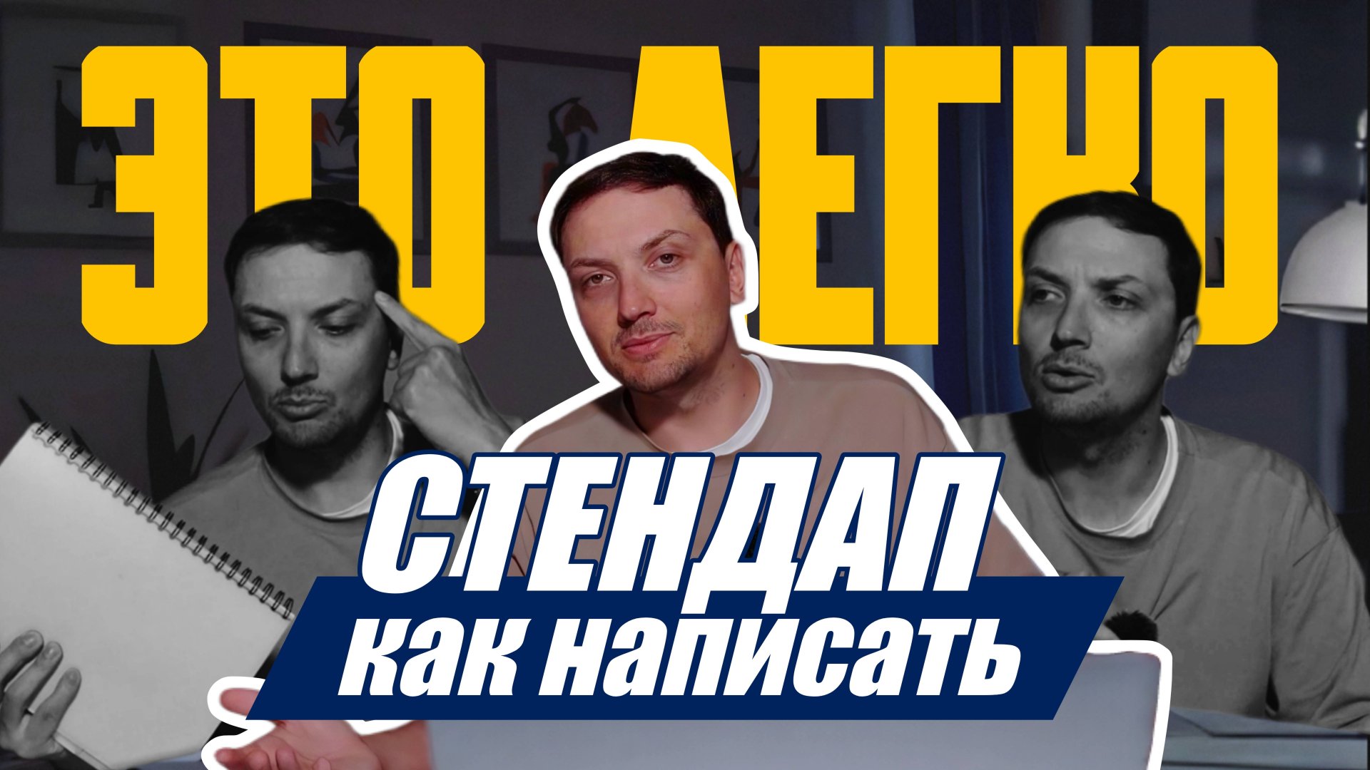 Школа Юмора / Как развить чувство юмора / Онлайн Разминка смотреть онлайн